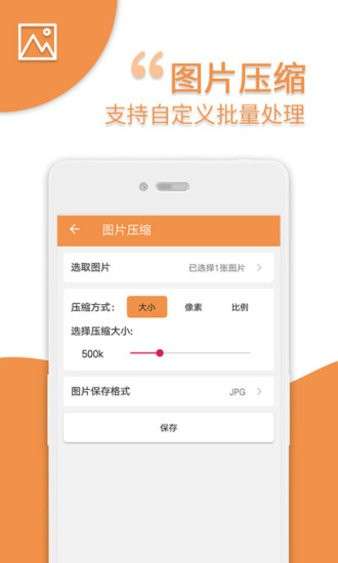 爱压缩图3