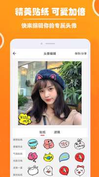 好看头像图2