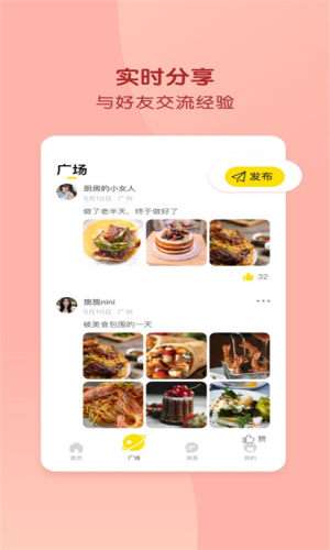 择伴图4