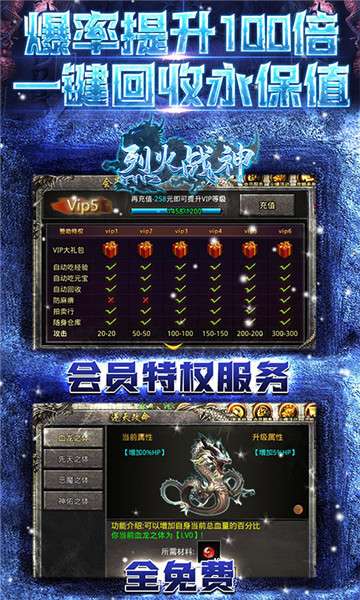 烈火战神灵符版图2