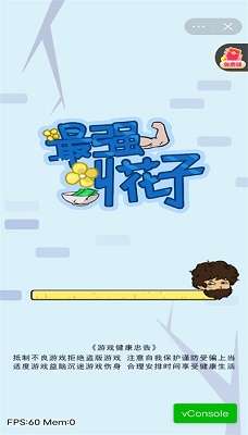 最强叫花子免广告图3