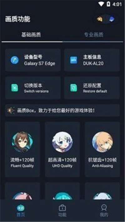 画质box3.4软件图3