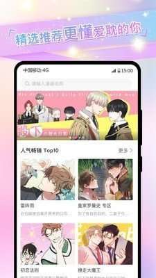 免耽漫画永久免费版app图4