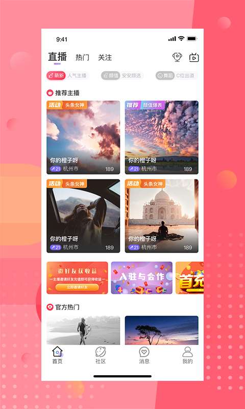 安陌交友图3