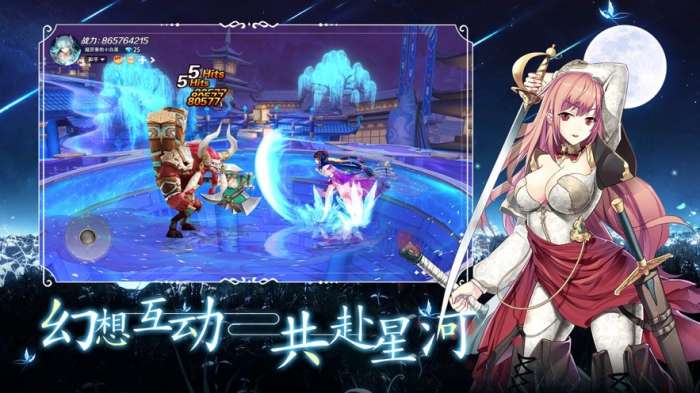 星空之下图2