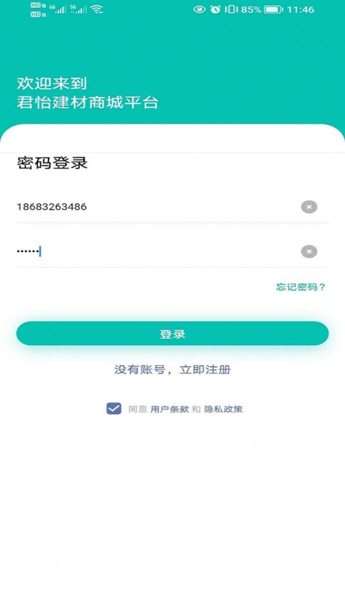君怡网购图3