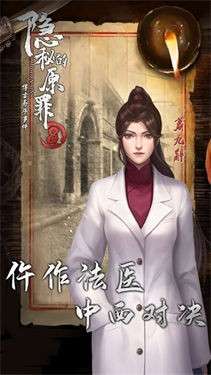 隐秘的原罪8图3