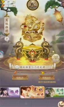 三国绿色版图2