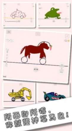 画个车破解版图1