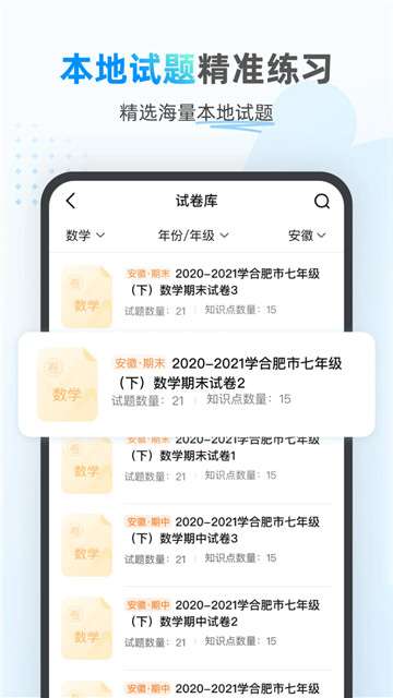 小鹰爱学图4
