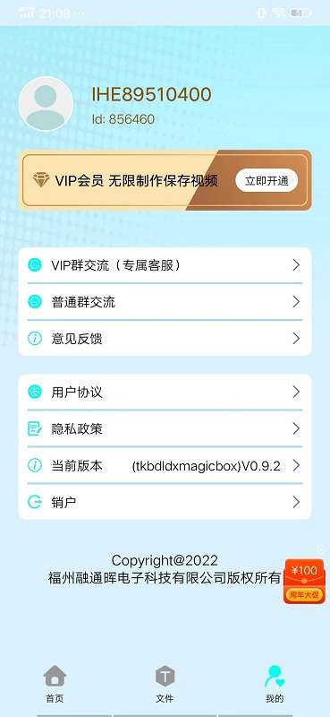 TK魔盒图4