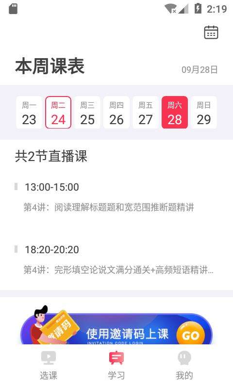 氪涵课堂图3