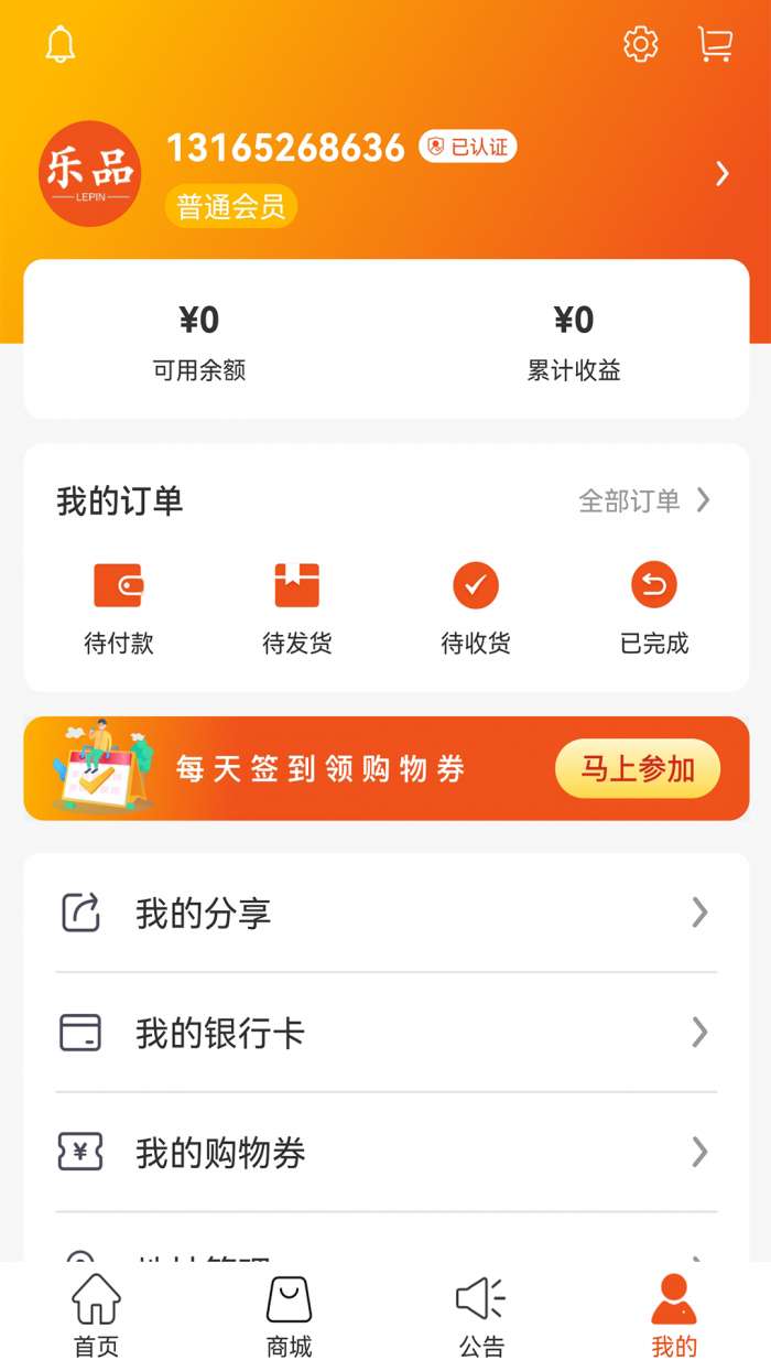 云商线上商城图3