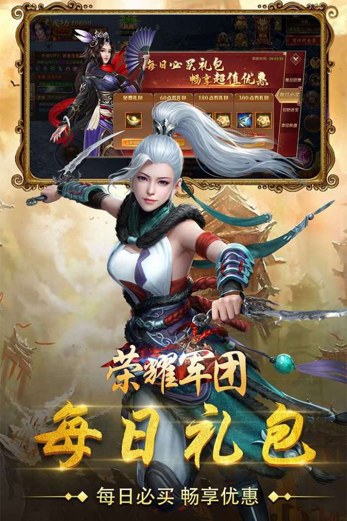 荣耀军团游戏图3