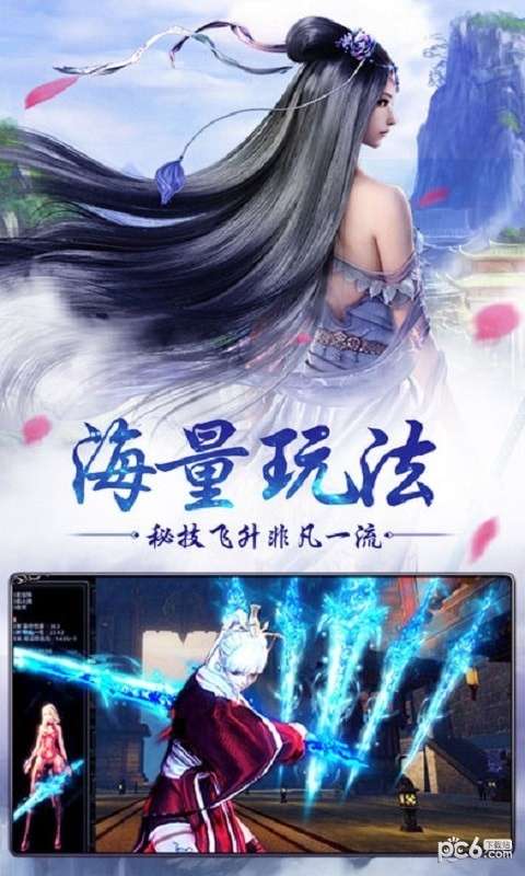 仙域无双（0.1折武侠开箱）游戏图1