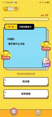 答题勇者图1