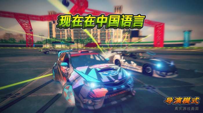 迪拜漂移2无限车辆版图2