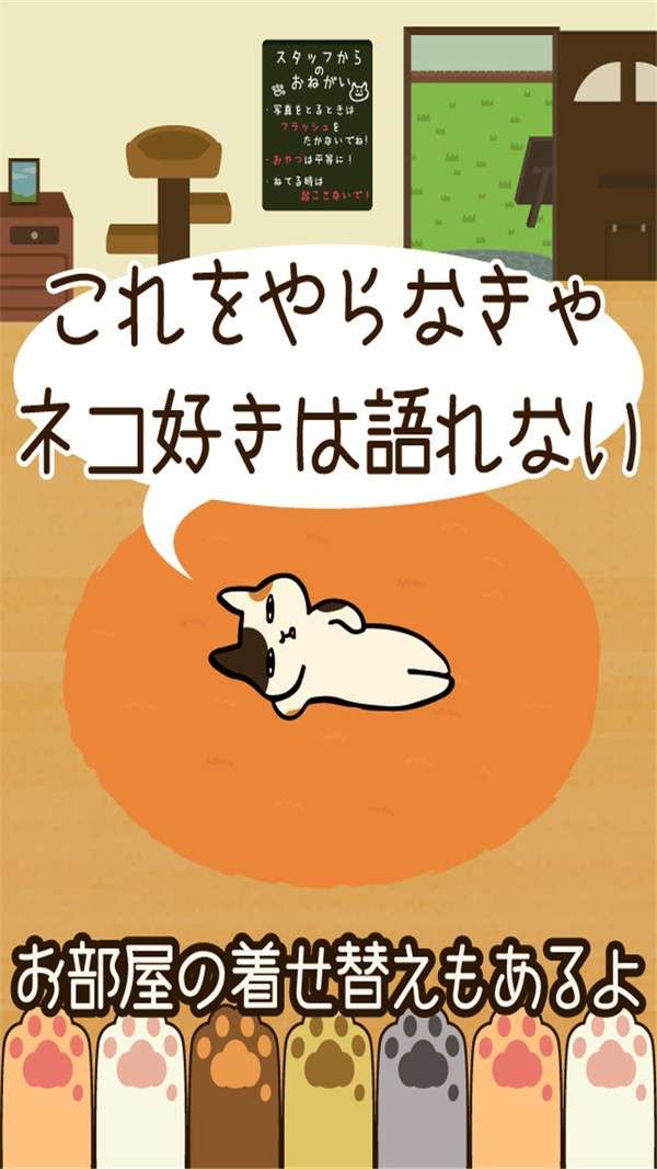 粘粘猫咖啡馆图1