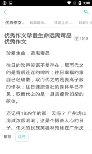 顶点阅读图2