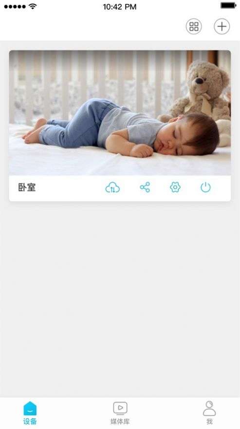 安心看图2