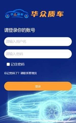 华众质车供应链图1