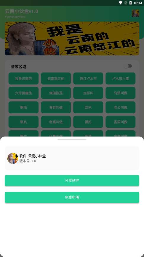 云南小伙盒图2