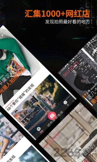 清颜自拍相机图1