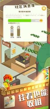 房东模拟器国际服图2