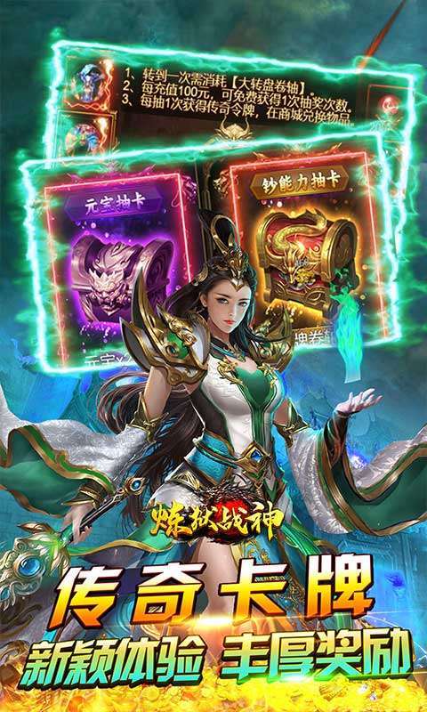 炼狱战神(超值折扣无限充)图5