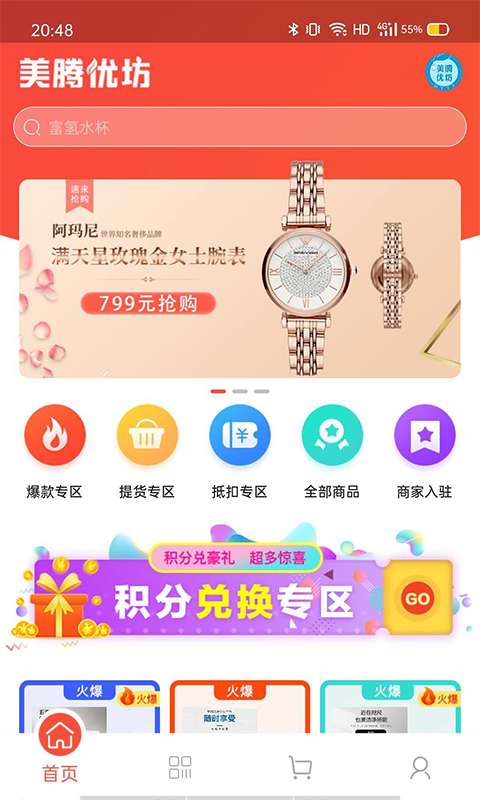 美腾优坊图4