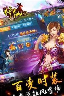 文字修仙诀图1