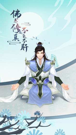 仙剑问道图1