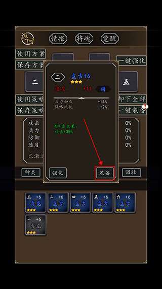 招降三国图5