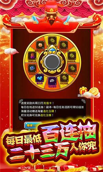 西游记之天蓬元帅礼包版图5