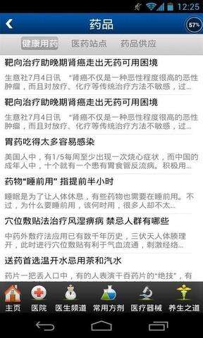 上合医药网图1