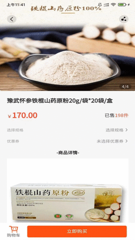 融豫购物图2
