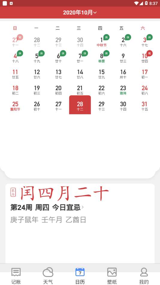 哈喽天气最新版图1