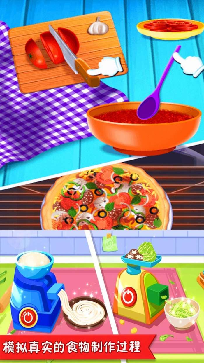 美食点心制作和谐版图3