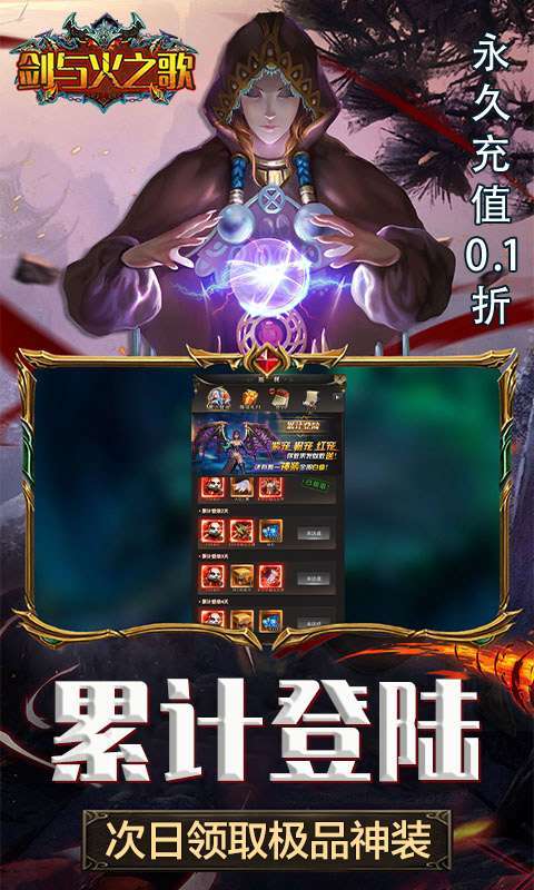 剑与火之歌(0.1折GM调价)图1