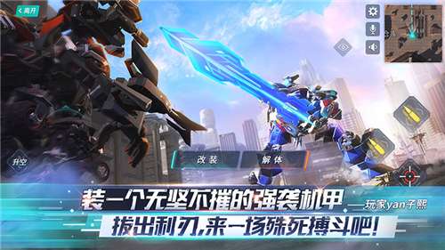网易重装上阵图4