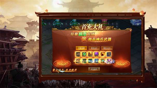 山河北斗无限刀图3