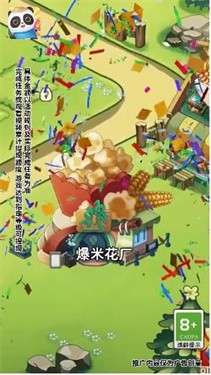 我要来种田图1