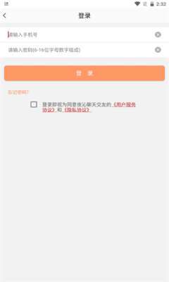 夜沁聊天交友图3