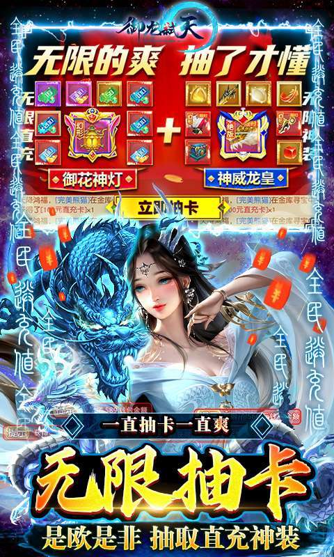御龙弑天(免费直充版)图4