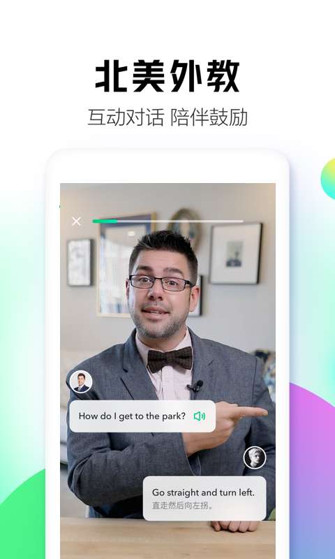 开言简单学最新版图2