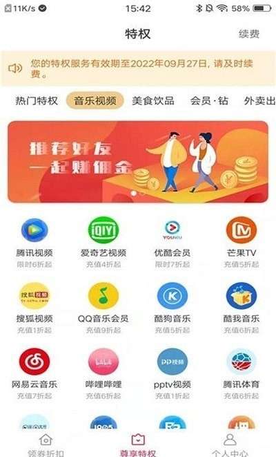 快物购物图3