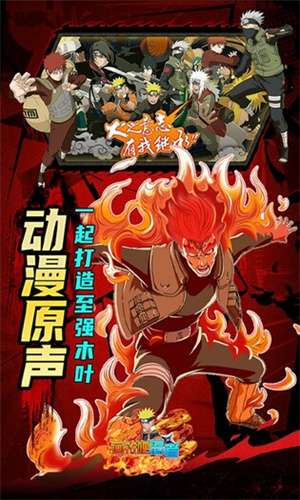 画符吧忍者图1
