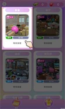 整理大作战图3