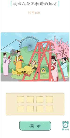 嬛嬛来了图2