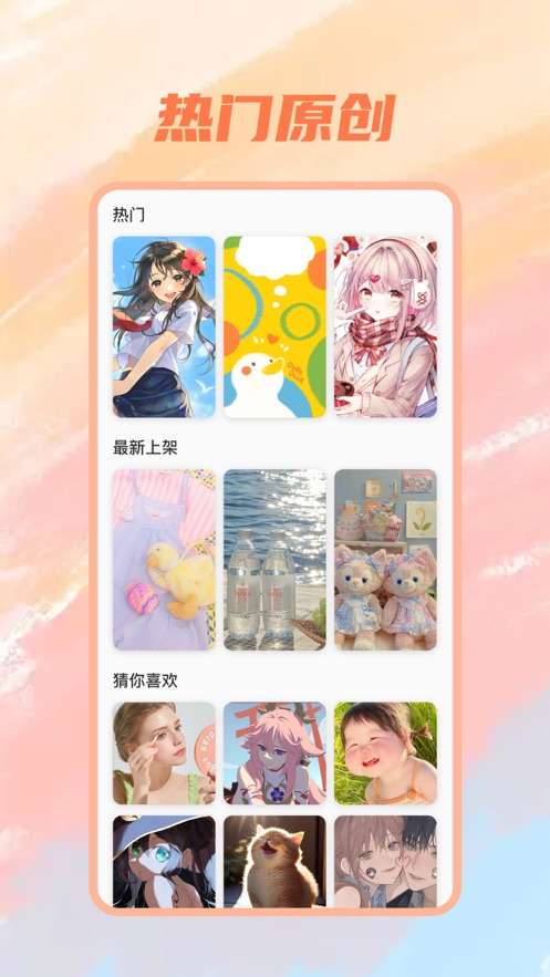 趣玩壁纸桌面图2